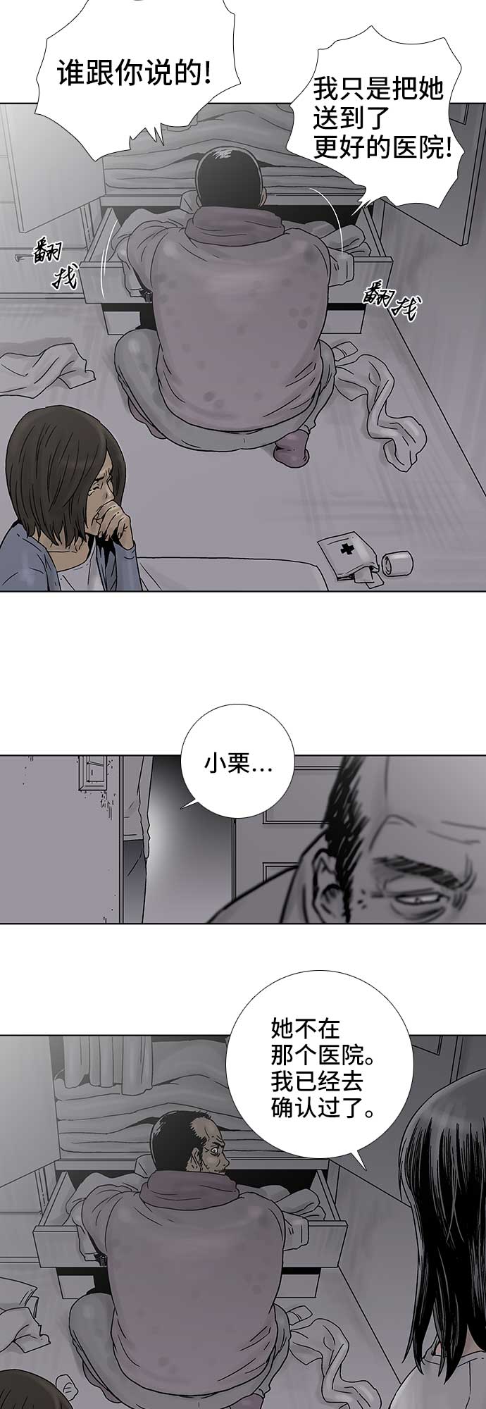 第60话3