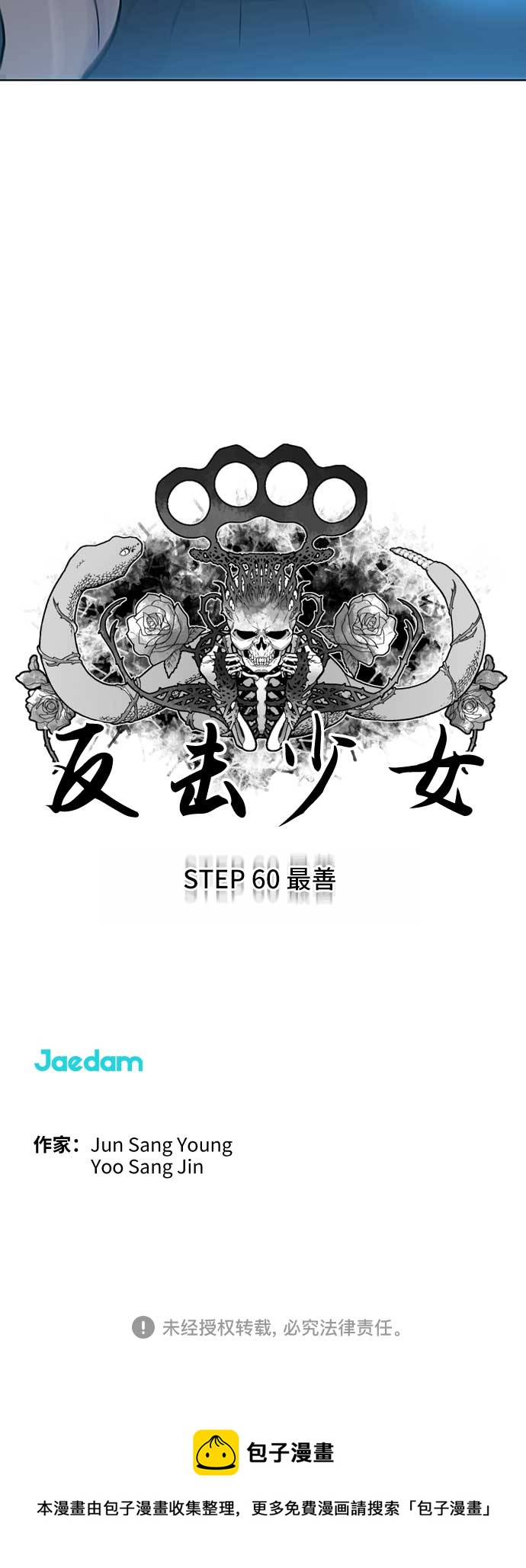 第60话30