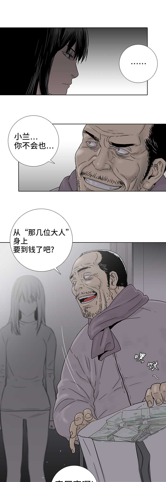 第60话7