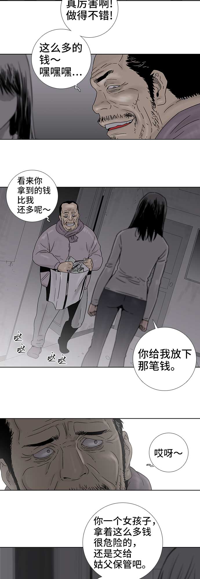第60话8