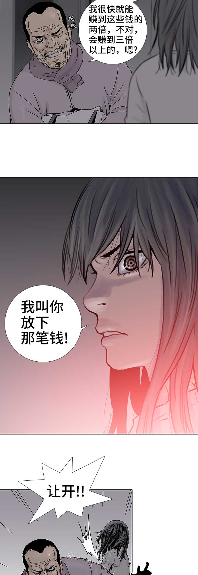 第60话9