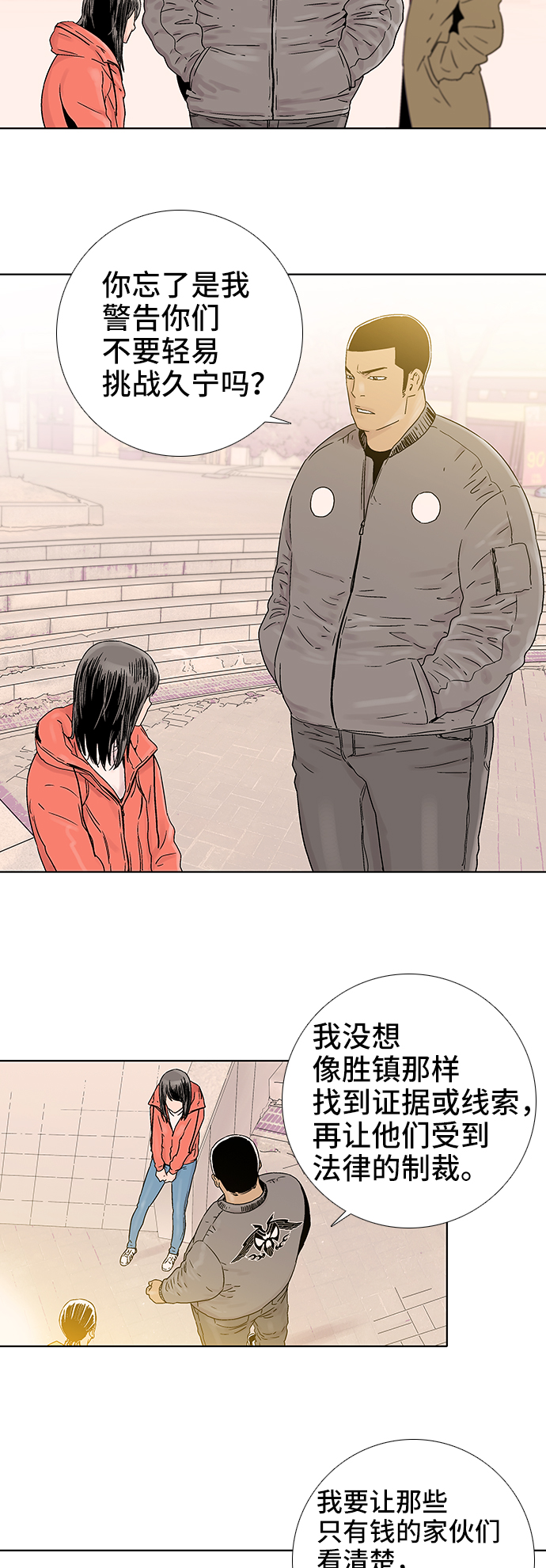 第61话13