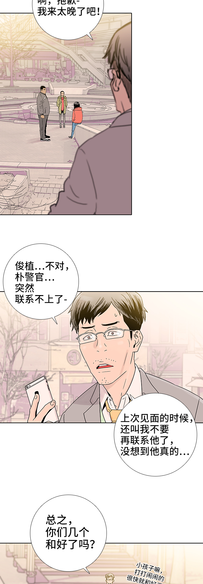 第61话16