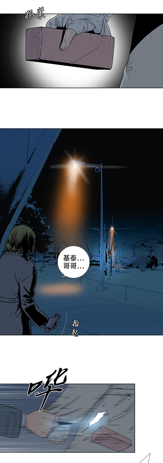 第61话21