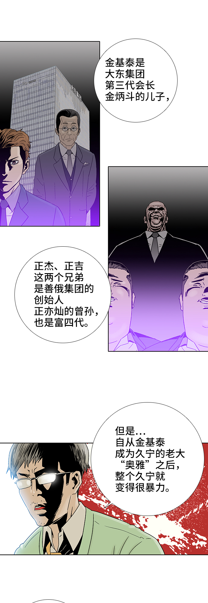 第61话31