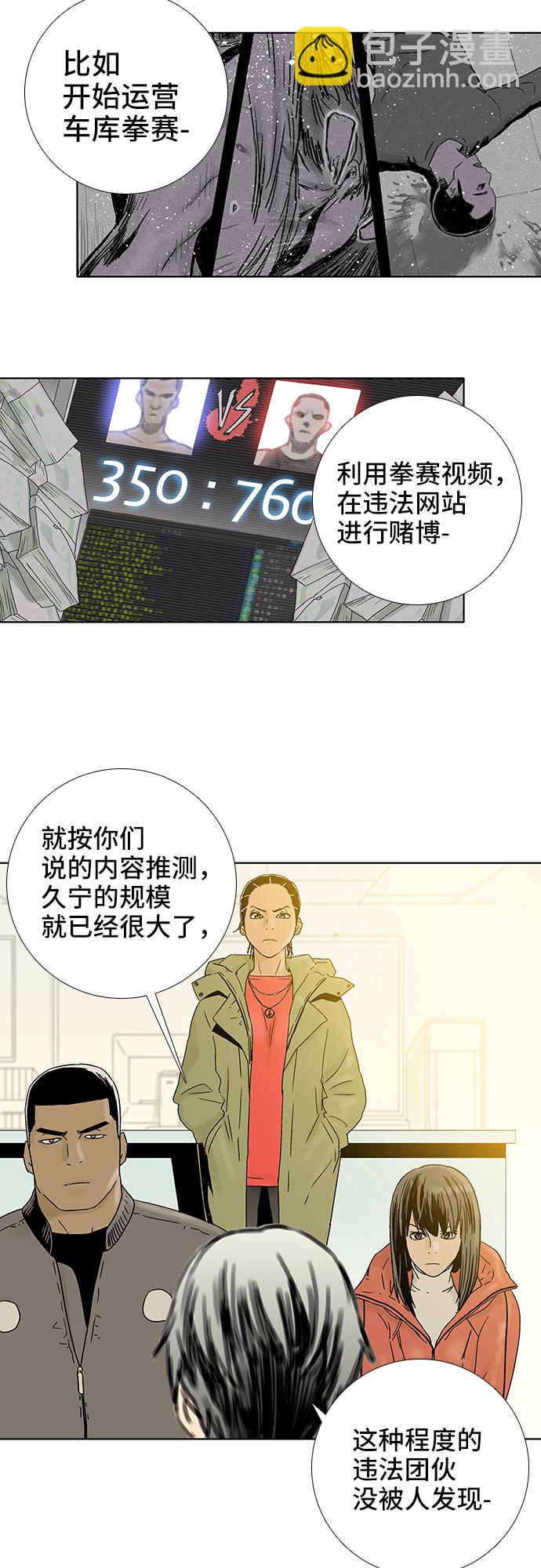 第61话32