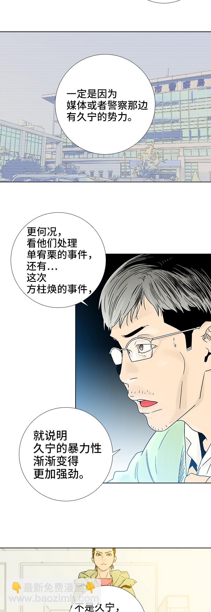 第61话33