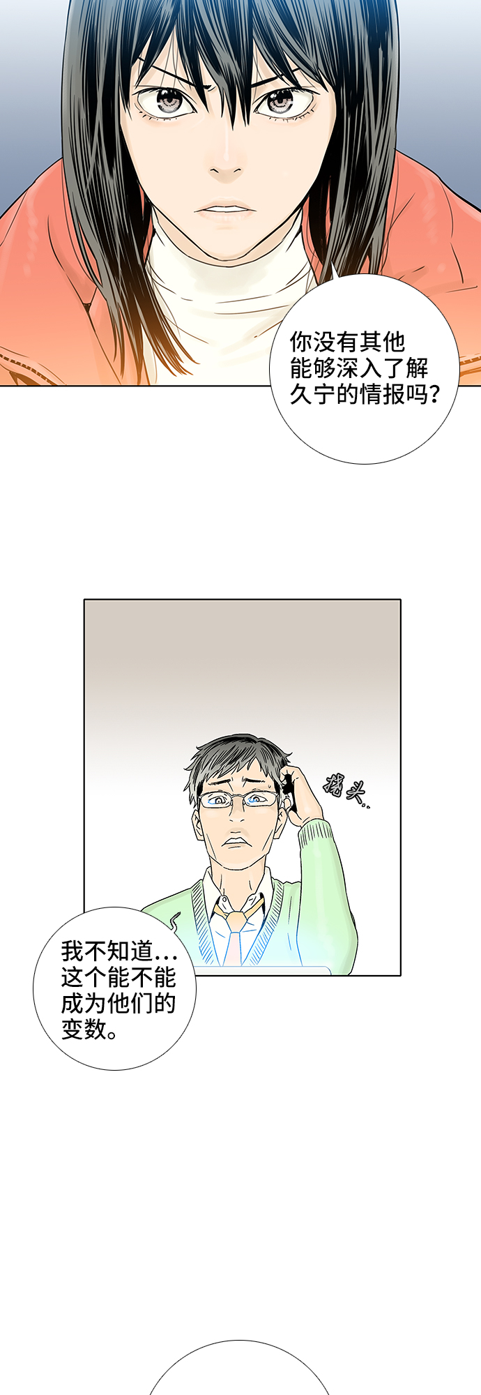 第61话36
