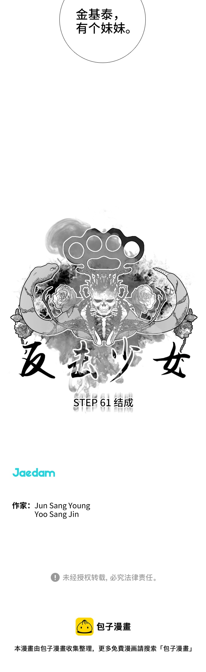 第61话37