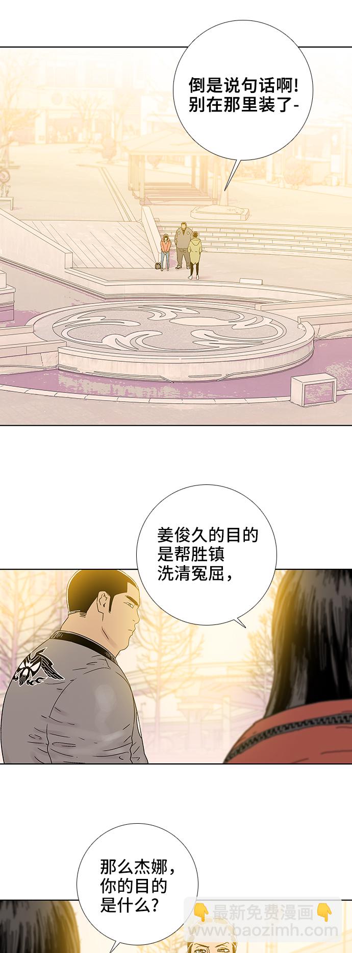 第61话5