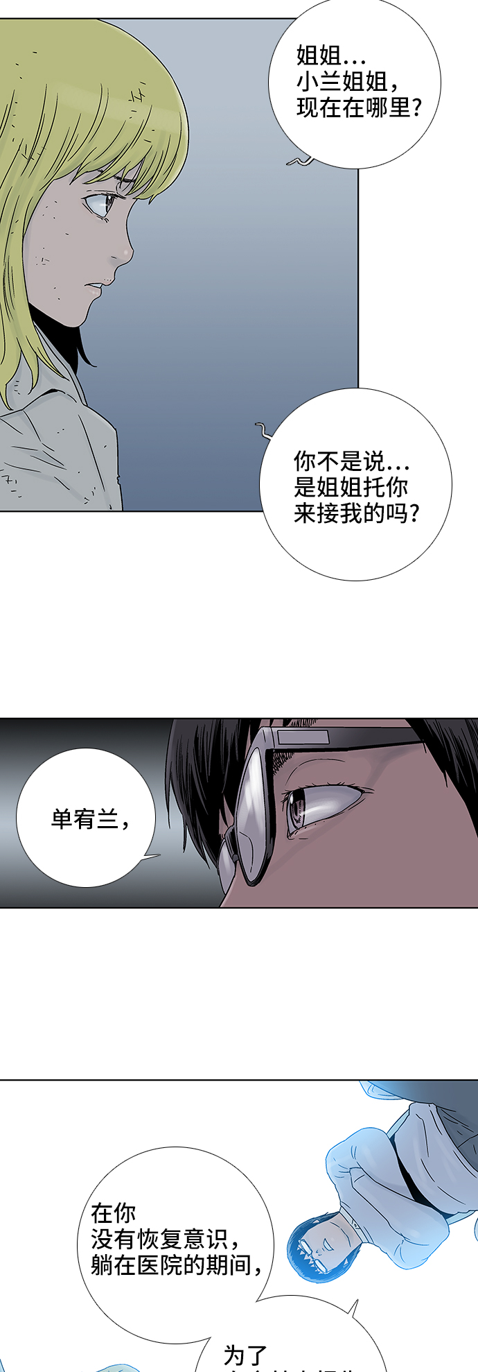 第62话18