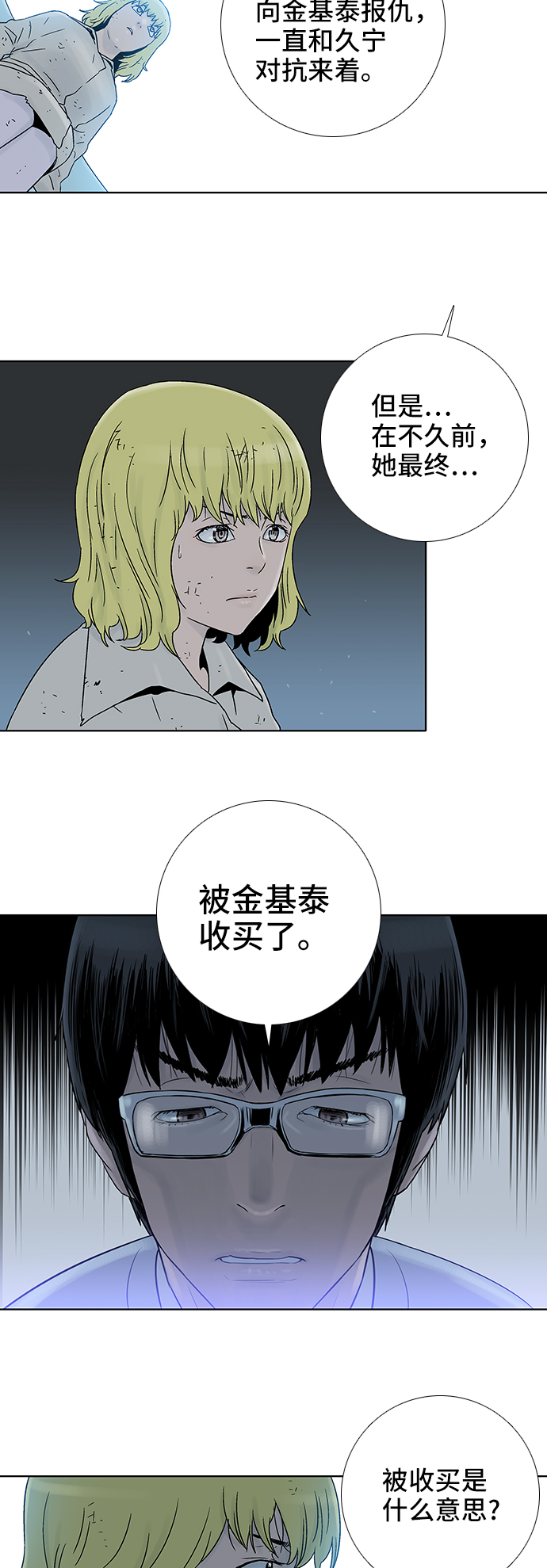 第62话19