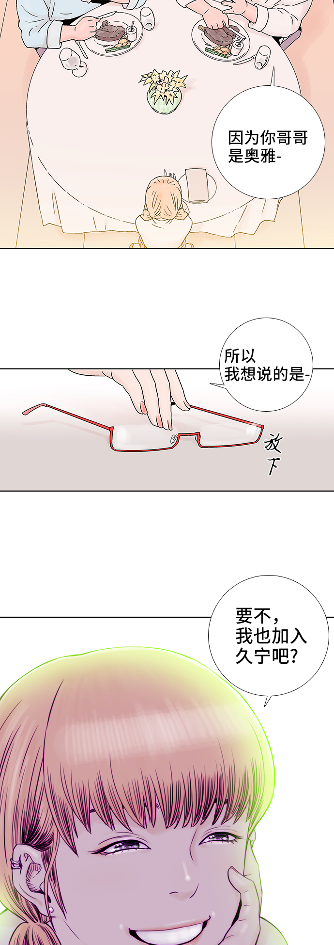 第62话29
