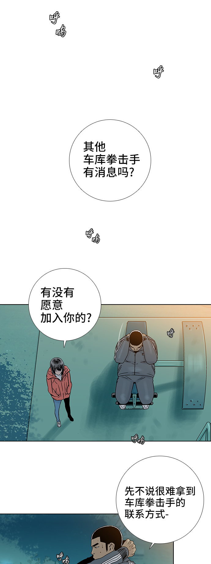 第62话31