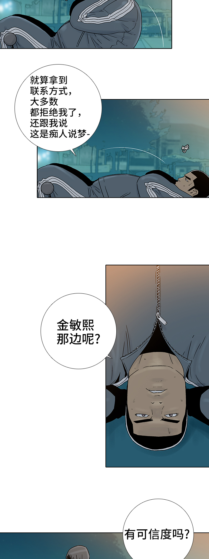 第62话32