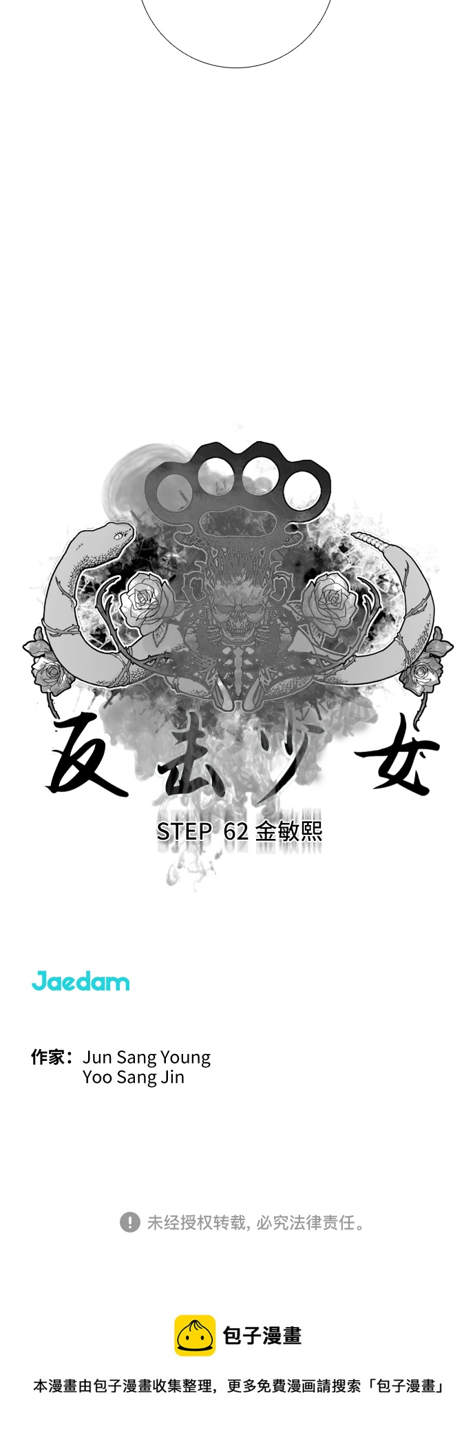第62话34