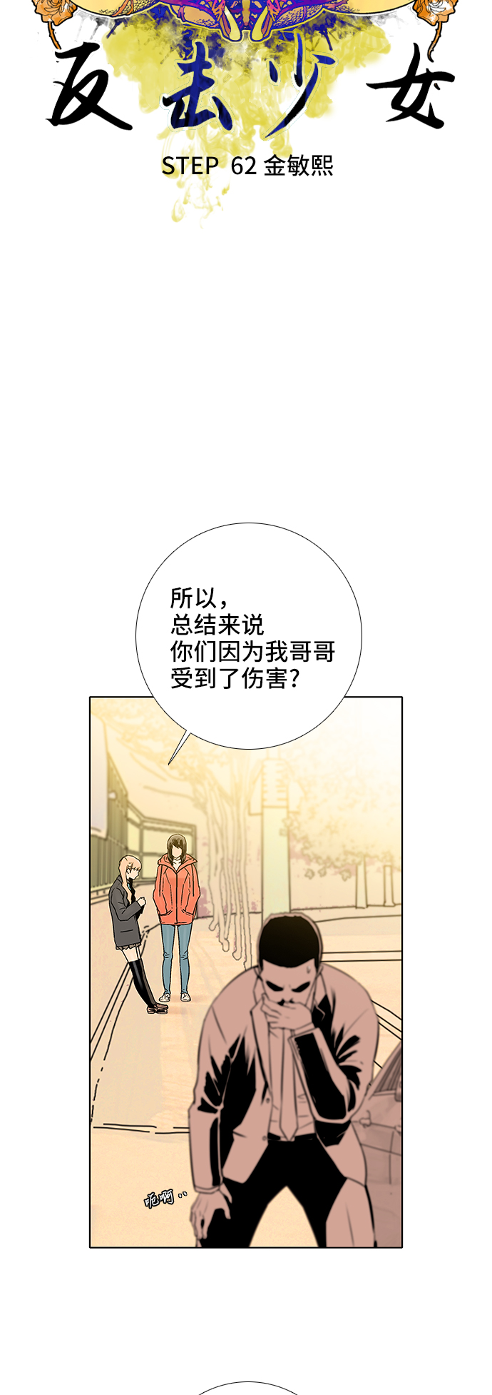 第62话9