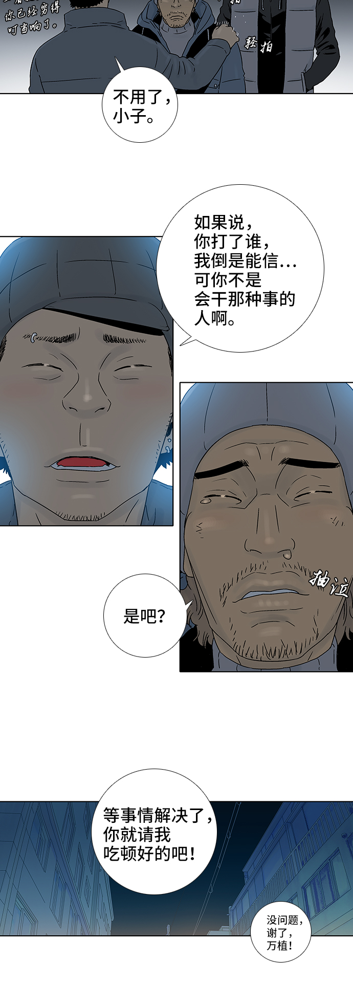 第63话10