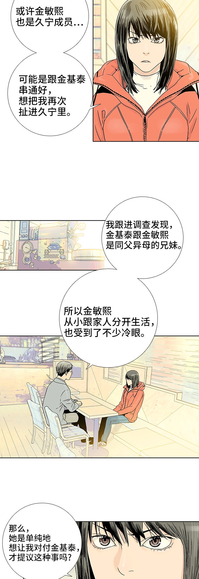 第64话2