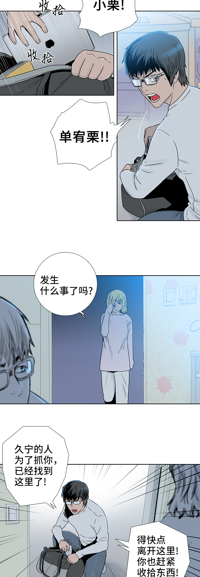 第64话23