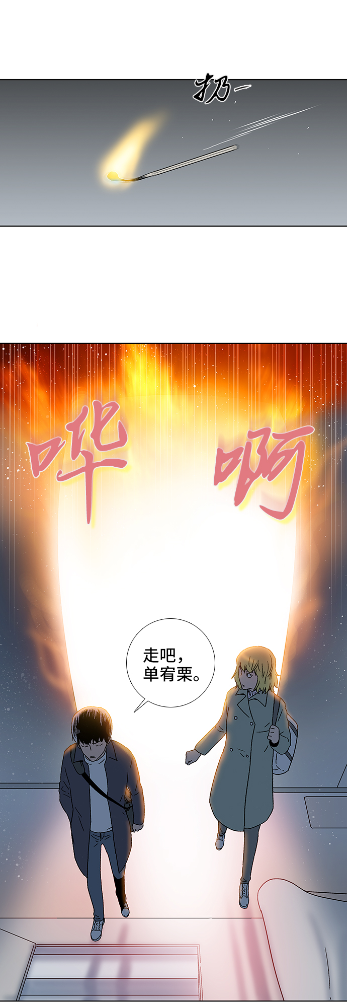 第64话29