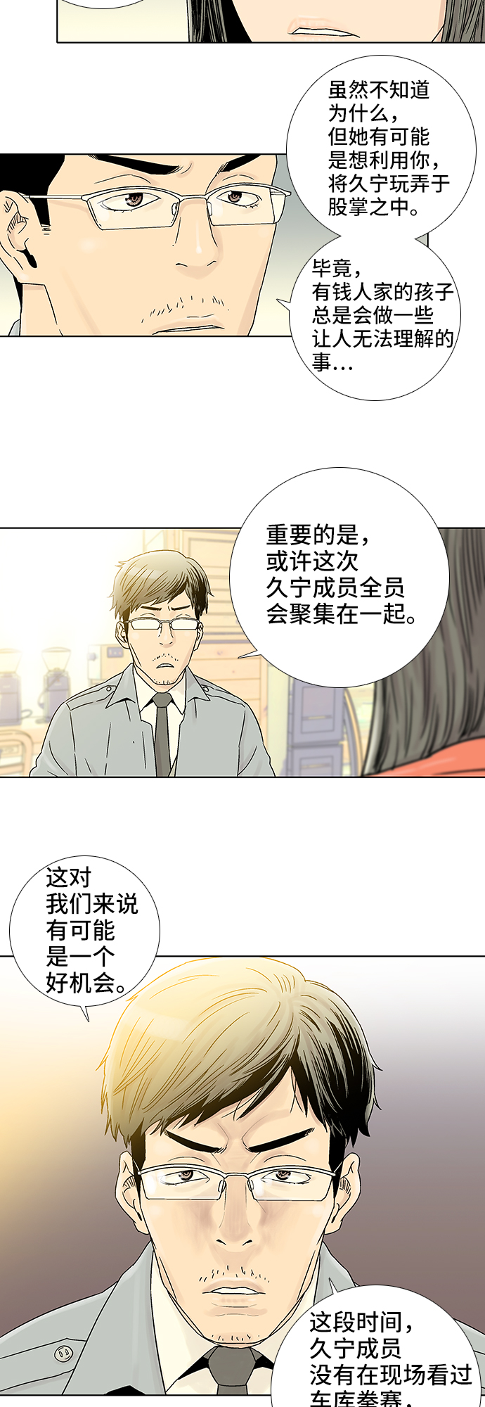 第64话3