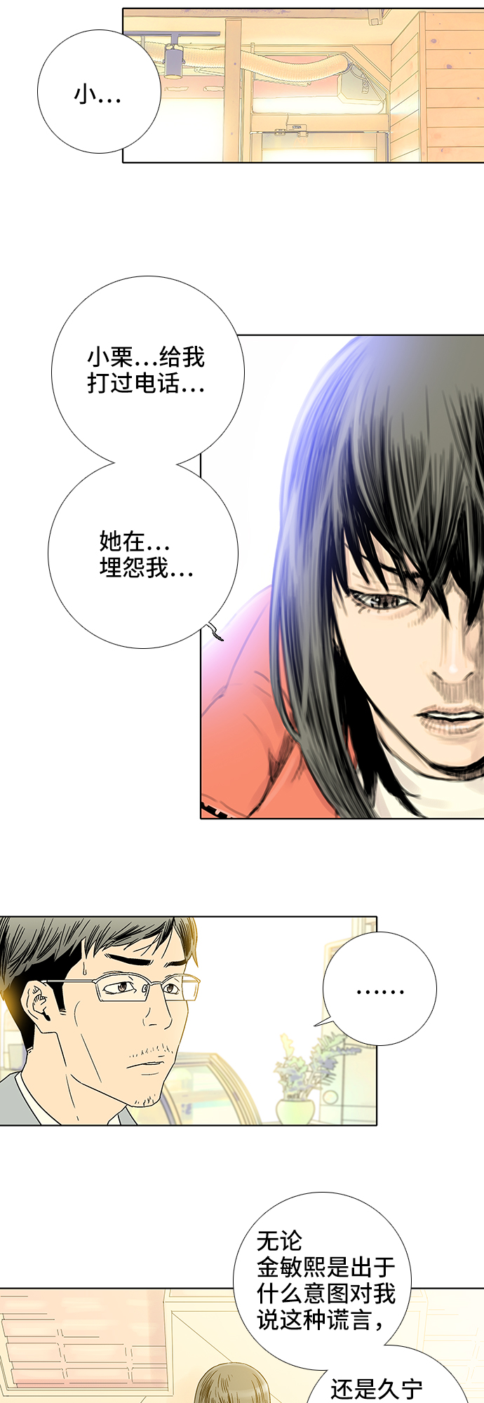 第64话5