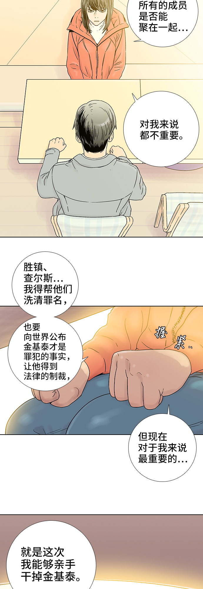 第64话6