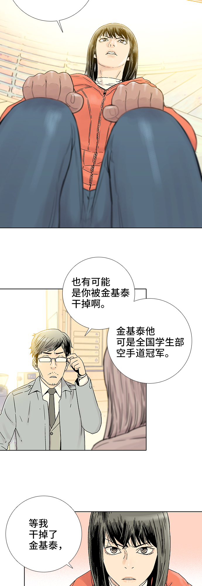 第64话7