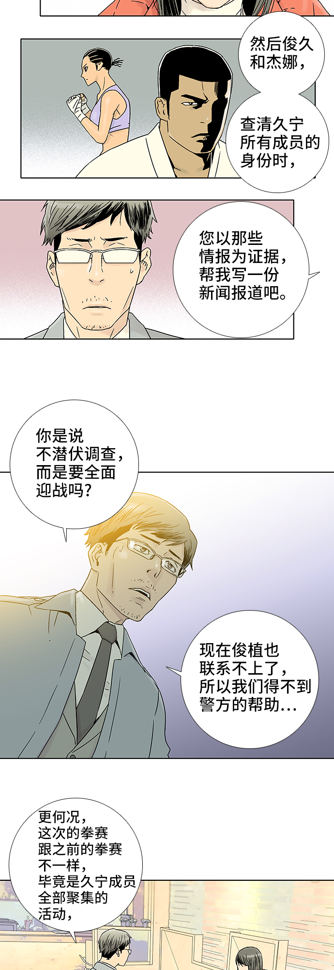 第64话8