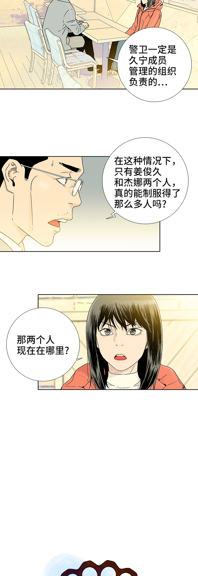第64话9