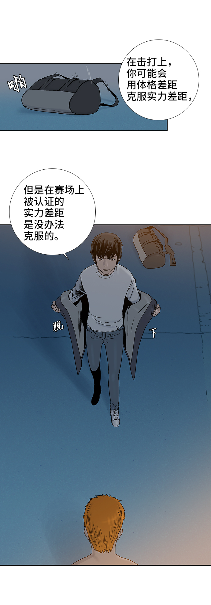 第65话10