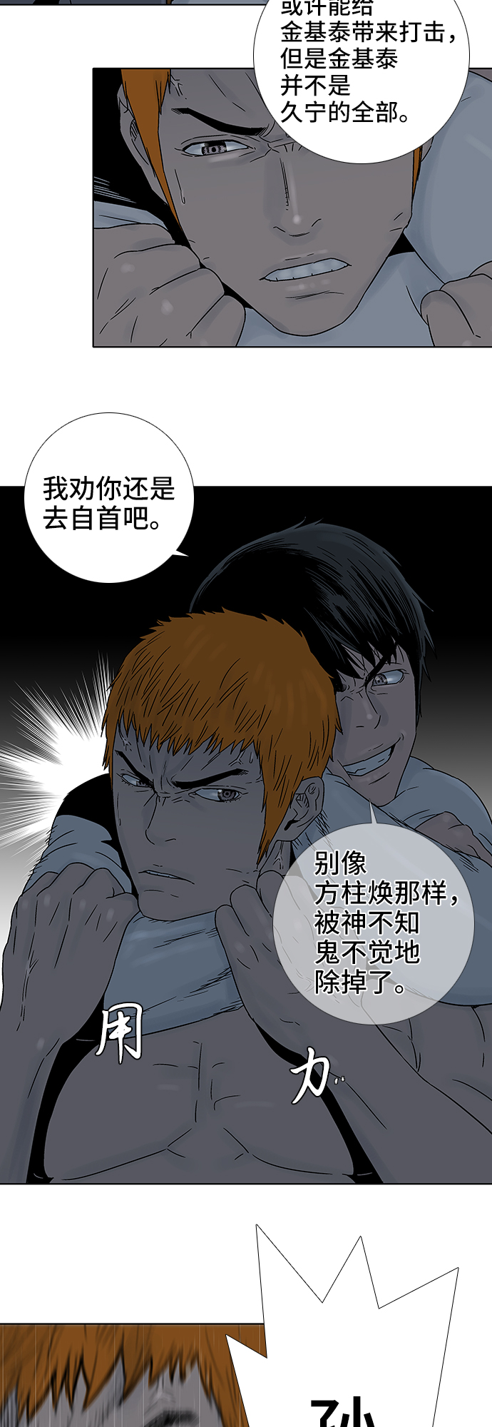 第65话16