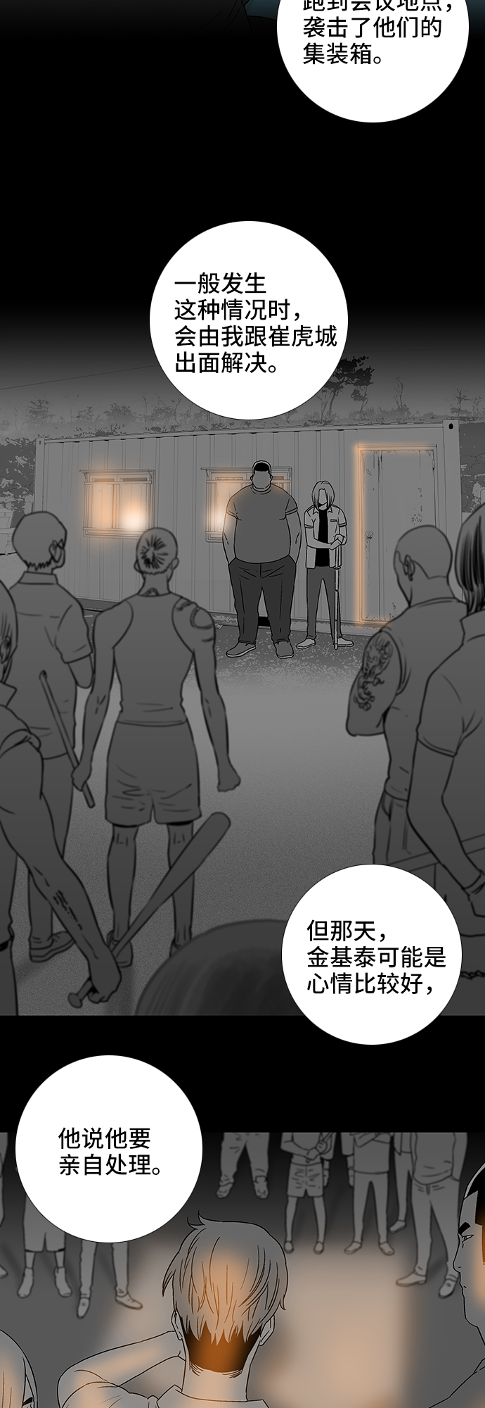第65话26