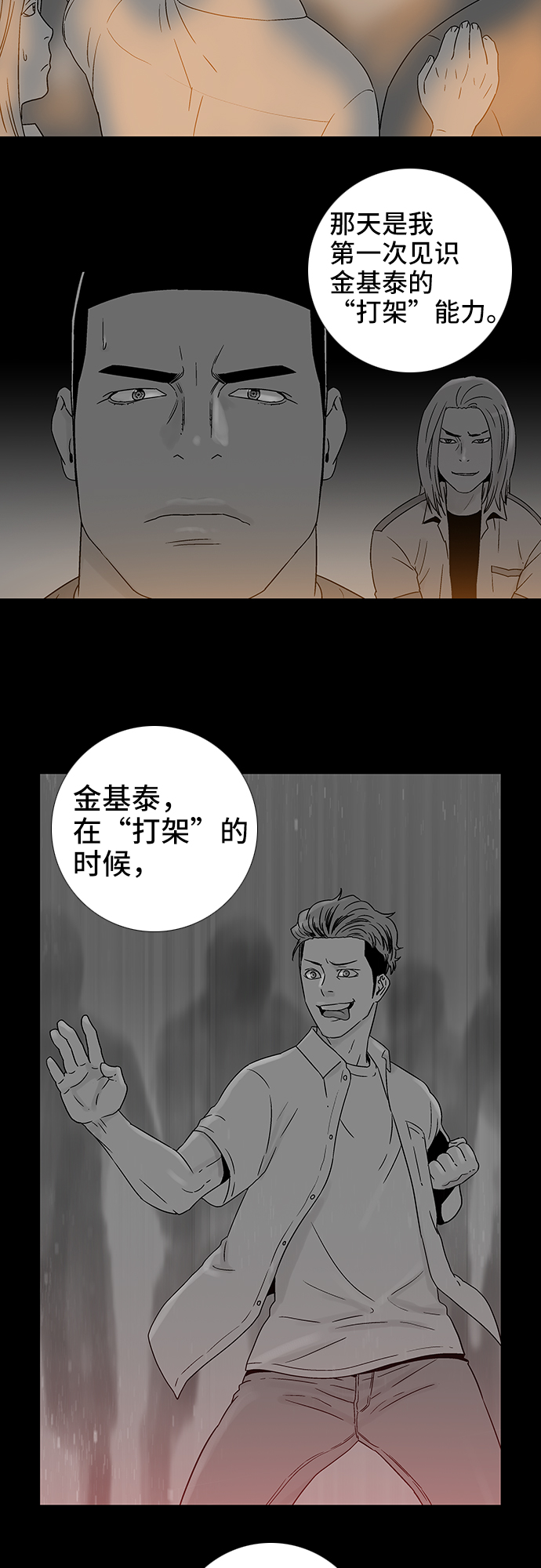 第65话27