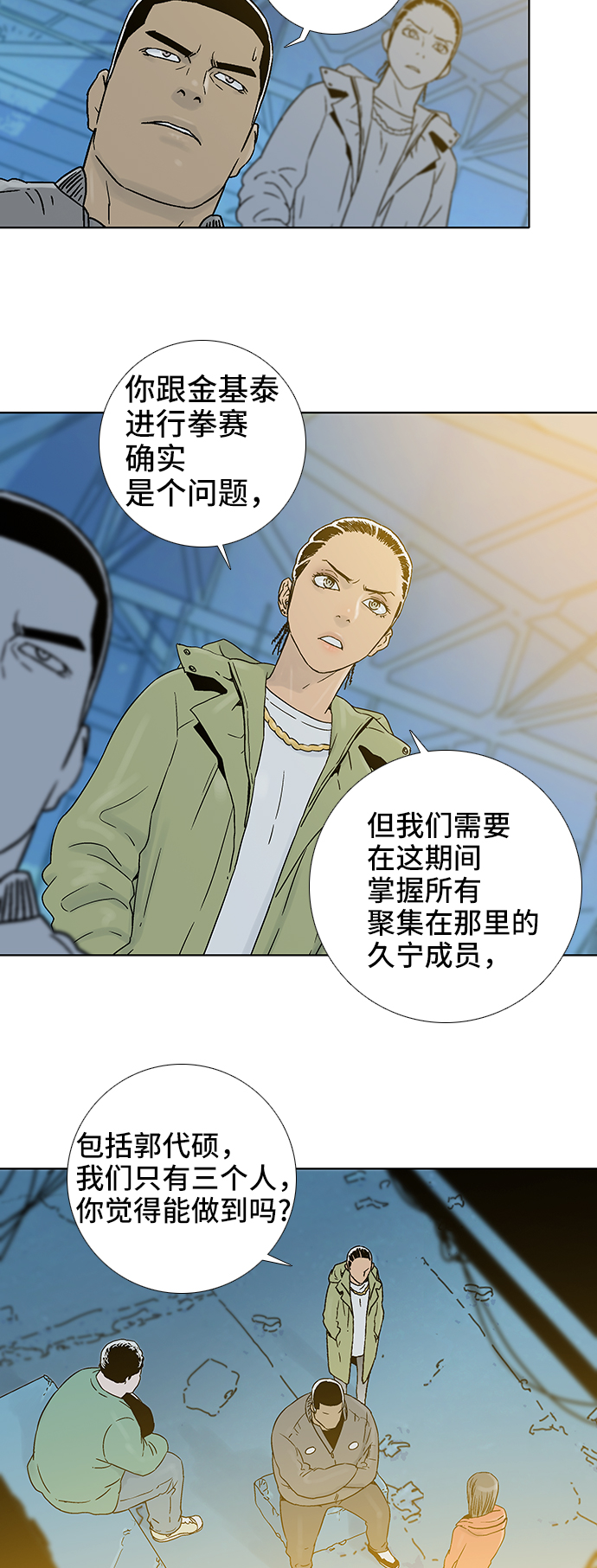 第65话33