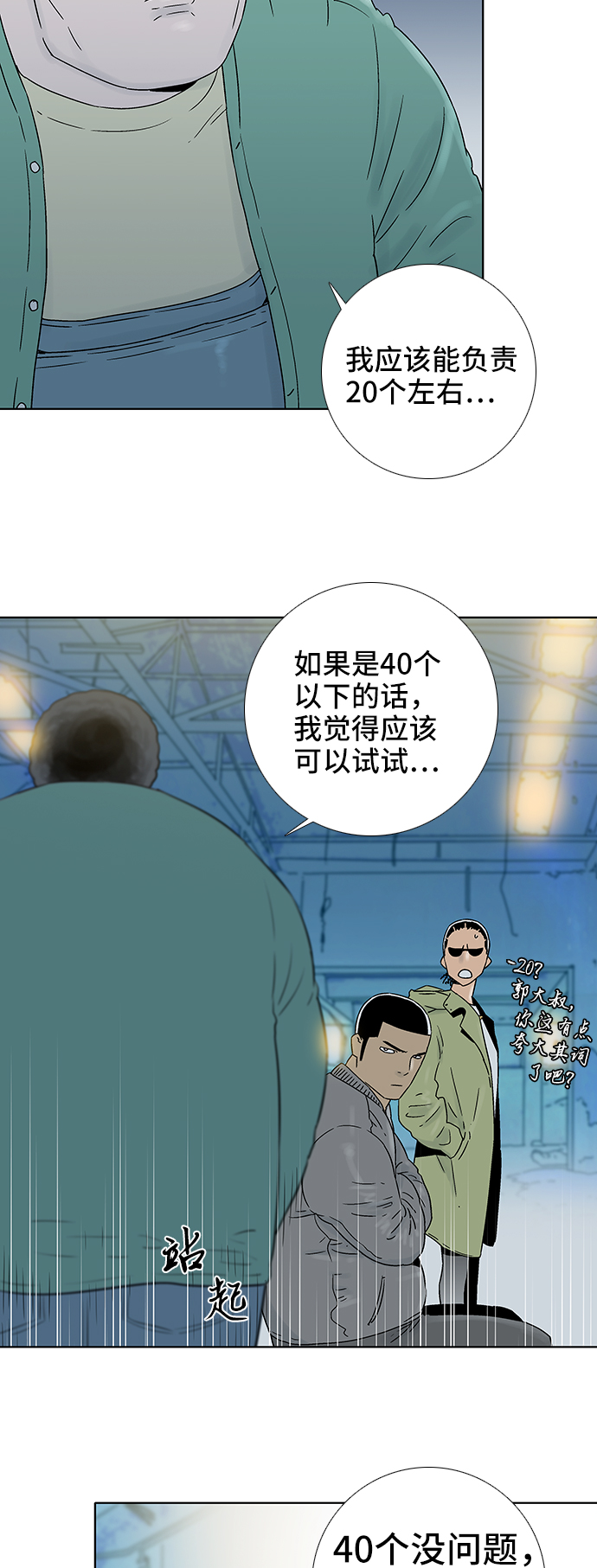 第65话35