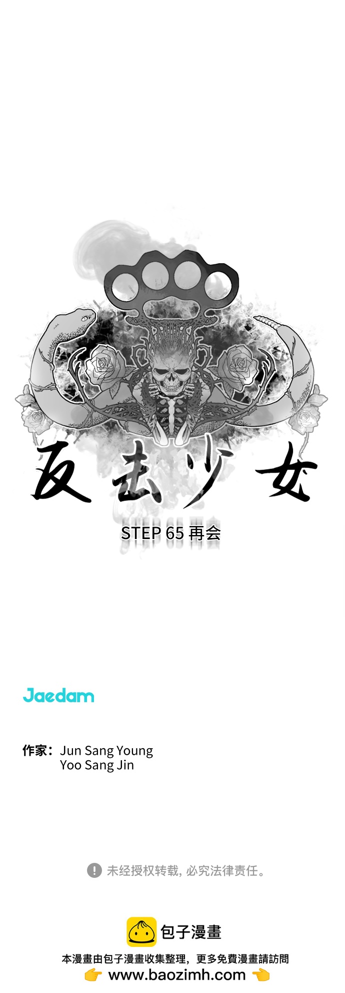 第65话38