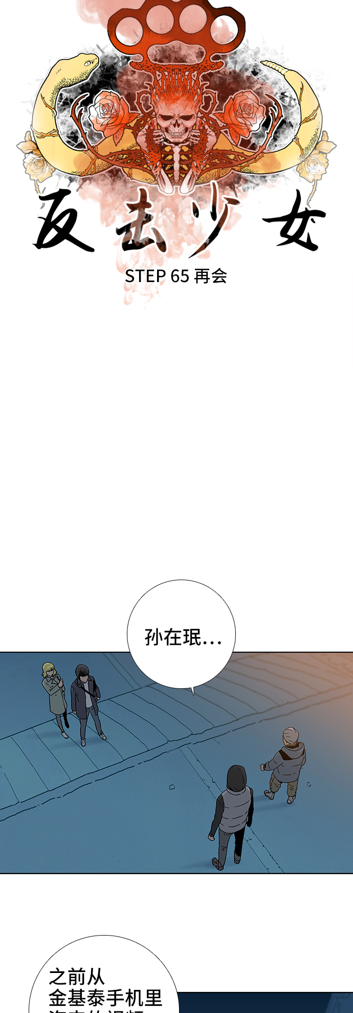 第65话5