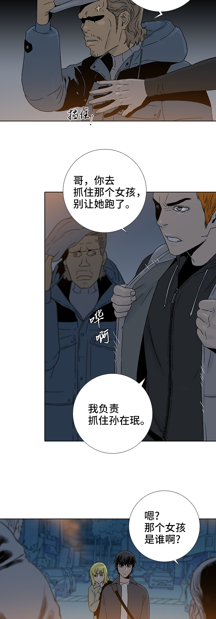 第65话7
