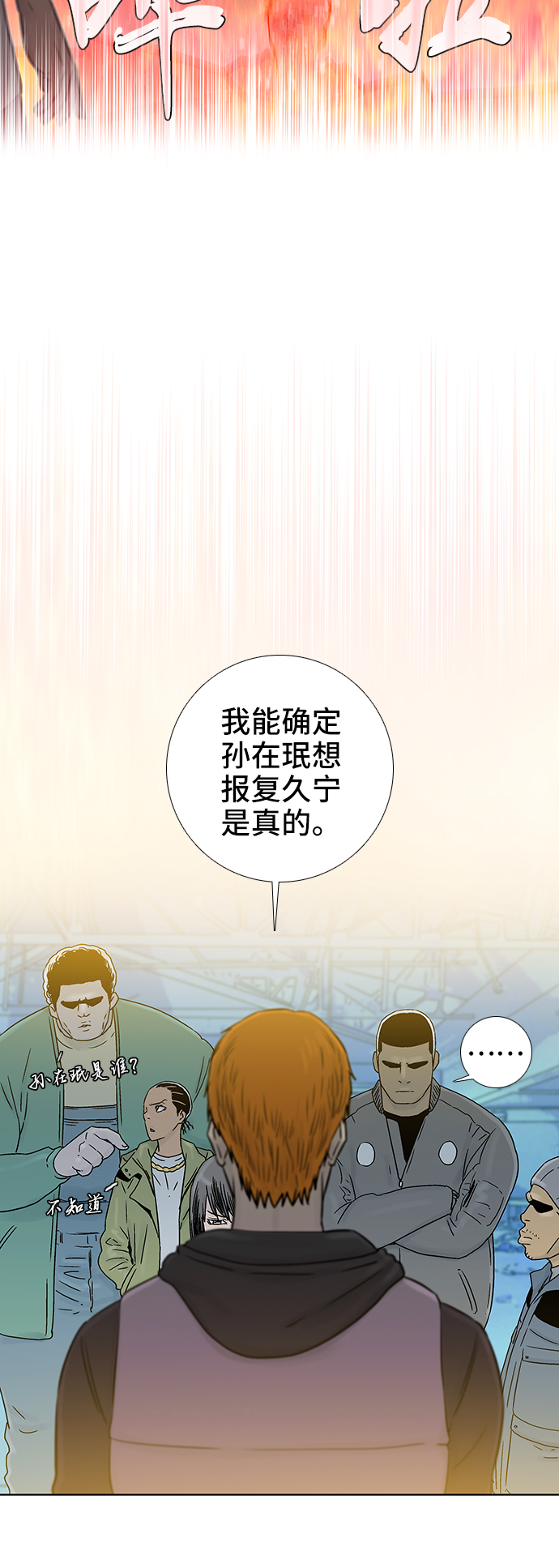 第66话10