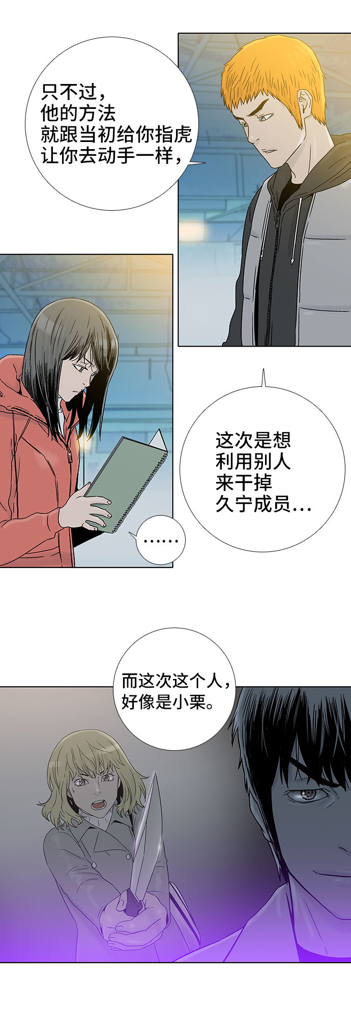 第66话11
