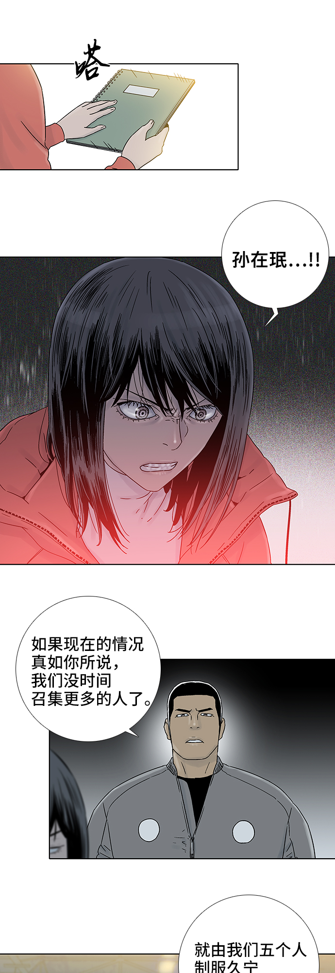 第66话12