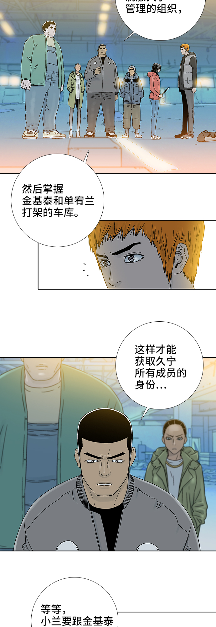 第66话13