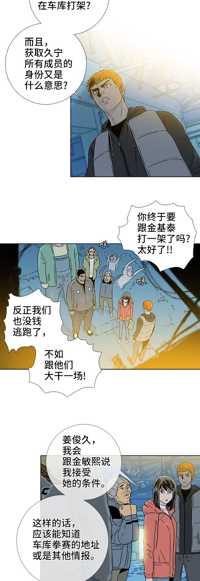 第66话14