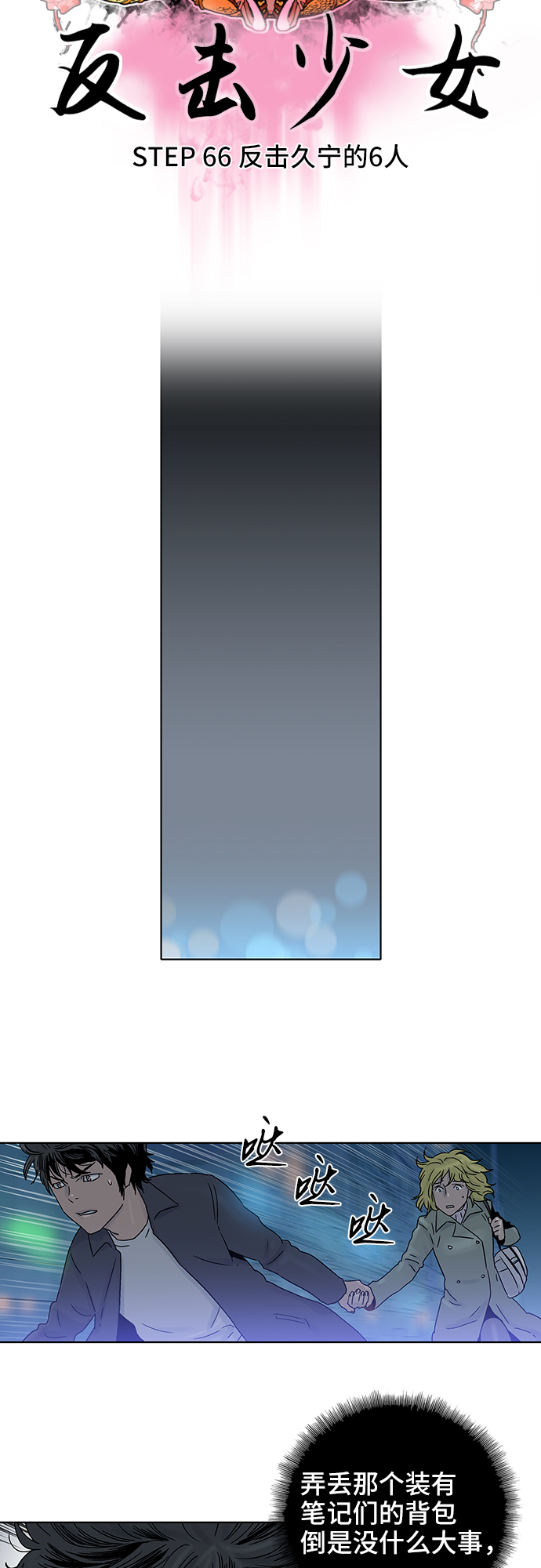 第66话17