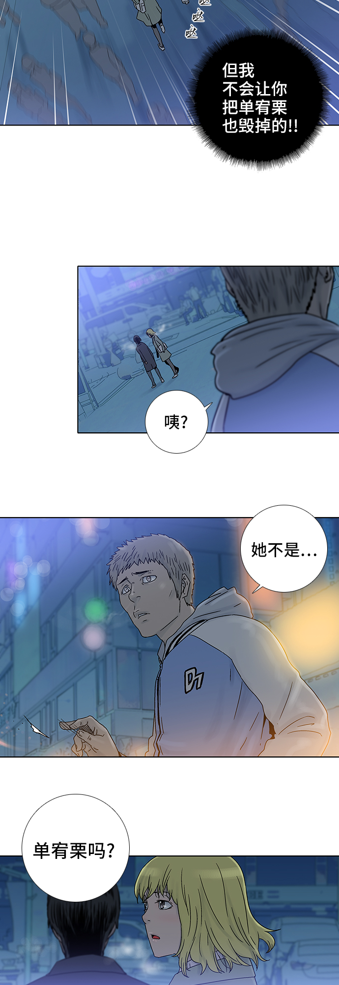 第66话19