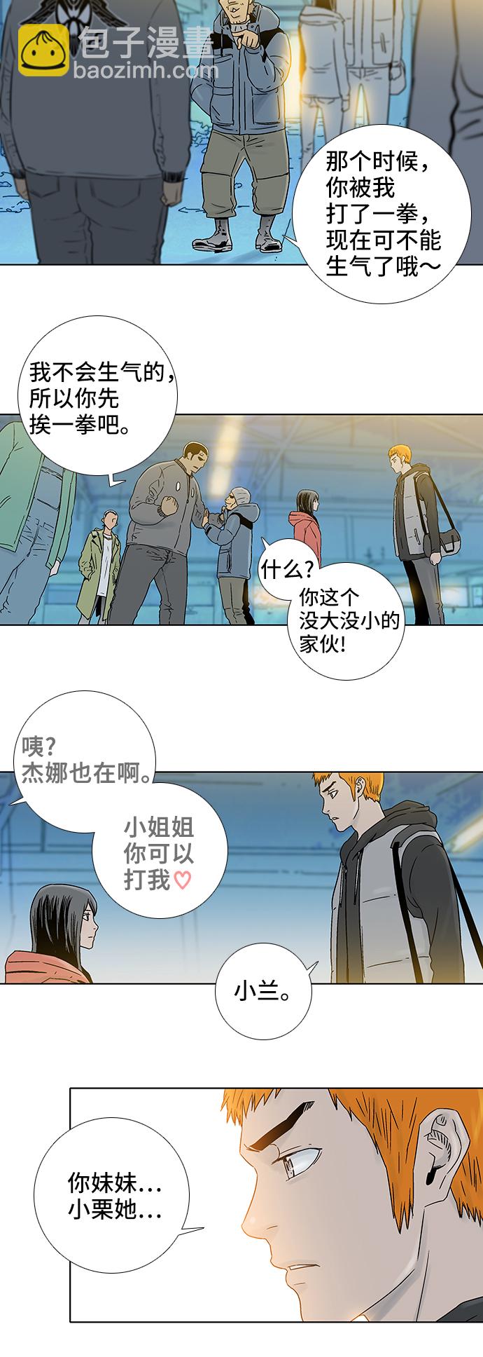 第66话2