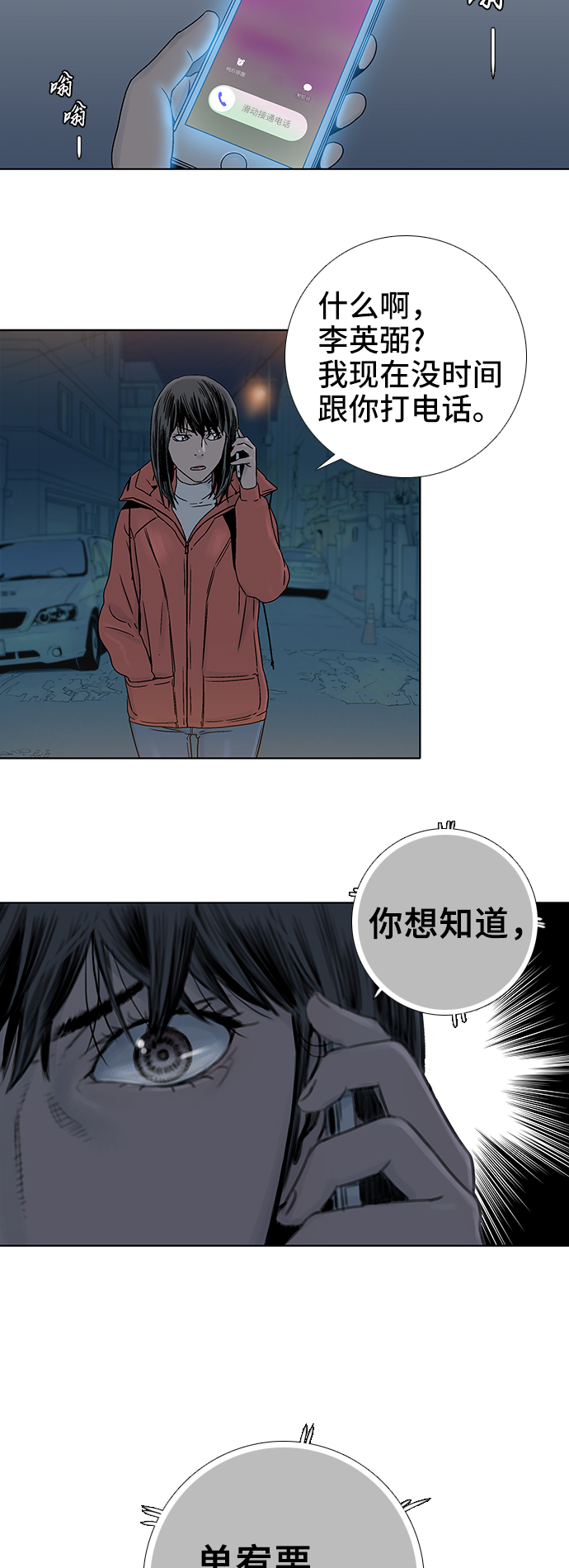 第66话26