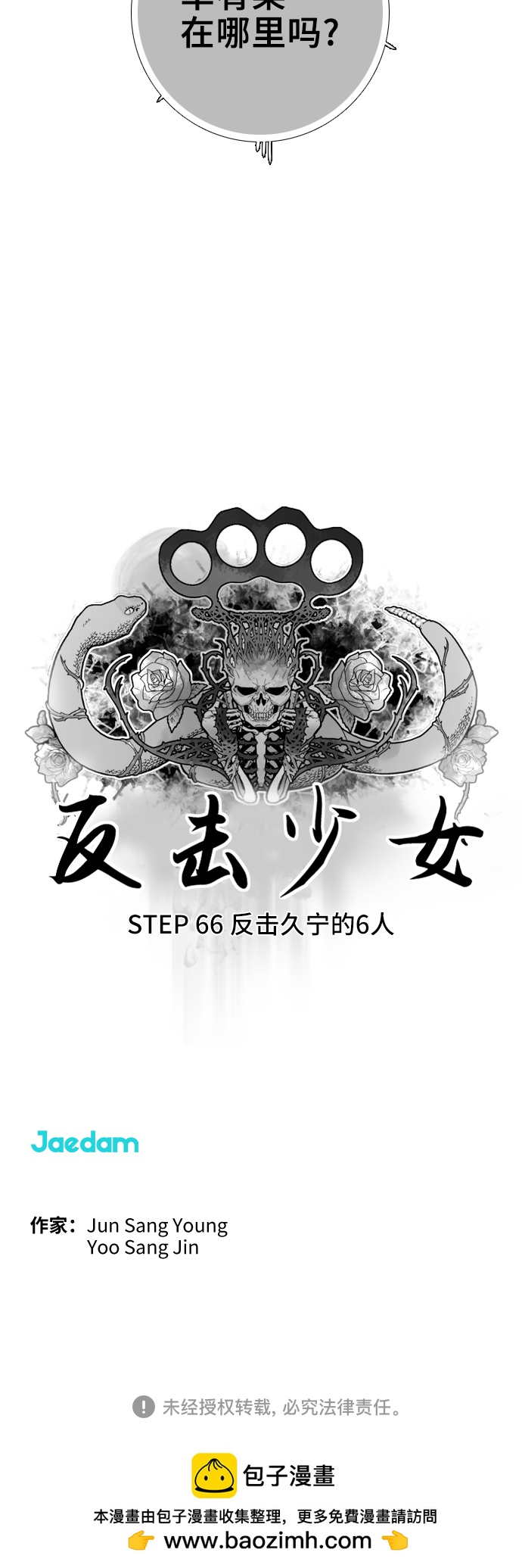 第66话27